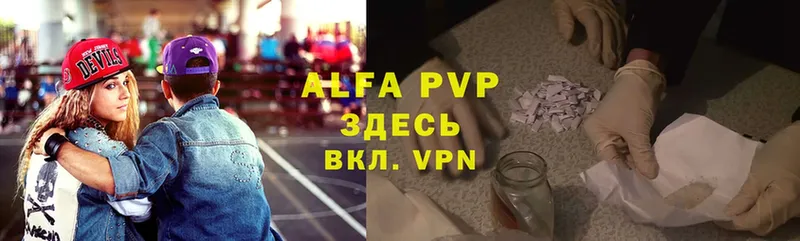 A PVP кристаллы  Канск 