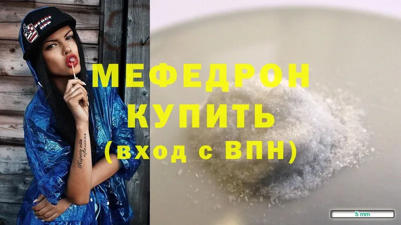 Меф mephedrone  Канск 